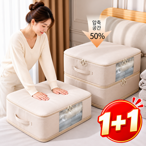 [압축 투명창 대용량] 모어리빙 접이식 의류보관 이불정리함