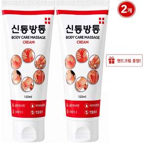 신통방통 크림 120ml 2개+미니물티슈