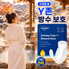 방수 생리대 물놀이용 생리대 수영장 생리방수패드