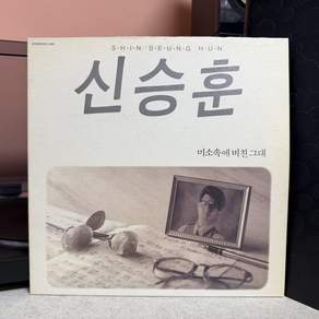 1990 신승훈 1집 LP (음반 EX+ 자켓 EX)