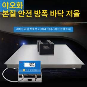 스테인레스 산업용 전자 정밀 크레인 측정기 저울