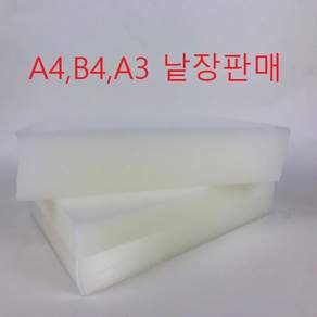 선우통상 국산 PP제본용표지 A4 B4 A3 사선표지 민자 반투명 표지 낱장