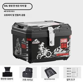 고르고고른 알루미늄탑박스 바이크 배달통 스쿠터