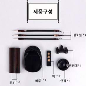명품 문방사우 서예 캘리 붓글씨 고급 독학 선물 세트 9종