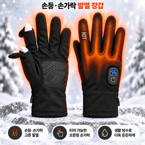 [배터리포함] 발열장갑 열선장갑 엄지검지 오픈 장갑 스마트폰터치 겨울 라이딩 열선장갑 USB충전장갑 방한 가볍고 보온하며 방풍 장갑 스키 자전거 등산 캠핑 낚시
