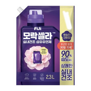 피지(FIJI) 모락셀라 실내건조 섬유유연제 뽀송한 코튼향 리필 ()