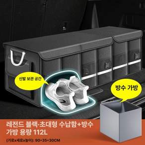 에이노드 트렁크신발정리함 수납함 가방 멀티 차량용