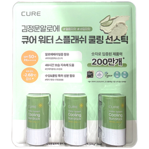 김정문알로에 큐어 워터 스플래쉬 쿨링 선스틱 SPF50+ PA++++