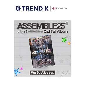 트리플에스 정규 2집 앨범 [ASSEMBLE25] tripleS 어셈블 25 일반반 Ver. (미개봉)