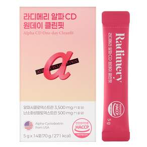 라디메리 프리미엄 하이브리드 알파CD 원데이 클린핏 식약청인증