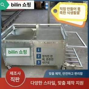이동식 스텐 방화사 화재 휀스 주유소 스테인리스 보관함