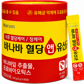 휴럼 바나바 혈당앤유산균 80일분 + 5포 추가증정 식후혈당케어 프로바이오틱스 10억CFU