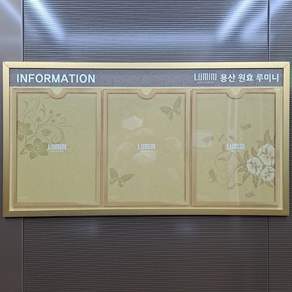 대일상사 펄알미늄로고게시판 골드 포켓 3구(3장) 게시판 아파트/엘레베이터/승강기L87-3)(디자인4)