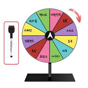 12칸 원판 돌리기 룰렛 돌림판 지우개펜 포함 랜덤뽑기 복불복 게임 20cm