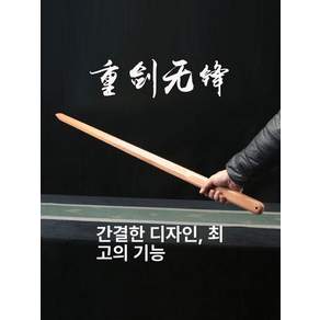 실내용 죽도 목검 연습용 훈련용 가검 수련용 일체형 대나무 칼 80cm