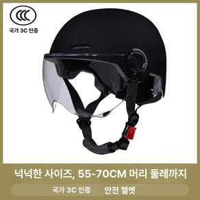 빅사이즈 하이바 헬멧 엘레강트블랙 사계절용 반모 자외선