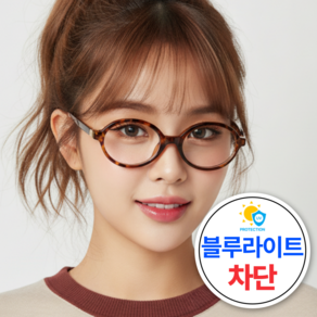 온더밸류 여자 블루라이트 차단 긱시크 안경 패션 뿔테