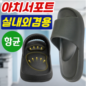 사뿐삭스 족저근막 슬리퍼 사무실 미끄럼방지