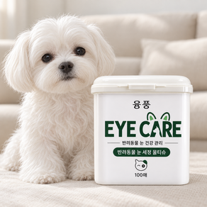 융풍 강아지 고양이 눈물티슈 반려동물 눈가 클렌징 물티슈 눈물자국 케어 100매