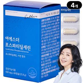 본사직영 여에스더 포스파티딜세린 l 캡슐형 l