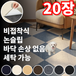 륀레브 비접착식 논슬립 쉽게 붙이는 셀프 DIY 다용도 반려동물 미끄럼 방지 조각 타일 카페트 강아지 고양이 카펫 애완 매트 캣타워 캣워크 리폼 소음 완화 바닥 베란다 데코 퍼즐