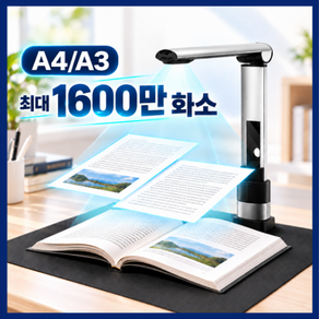 리드닉 북스캐너 A3 A4 문서 스캐너 스캔 OCR