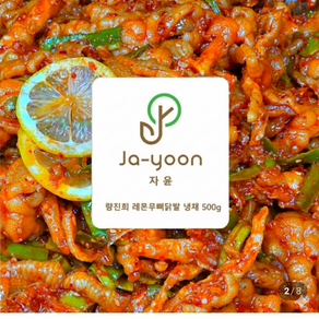 량진희닭발 냉채 500g (자윤식품)량진희