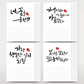 수능 응원 메세지 카드 손그림 캘리그라피 엽서 편지지