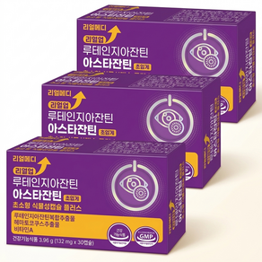리얼메디 루테인 지아잔틴 아스타잔틴 초임계 초소형 식물성캡슐 플러스 눈건강 헤마토코쿠스