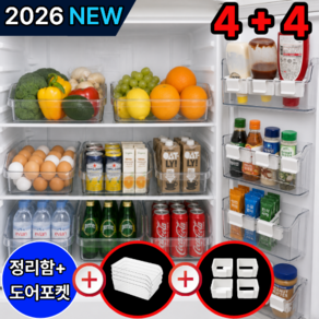 리베온 냉장고 정리함 다용도 대형 투명 트레이 도어포켓 세트