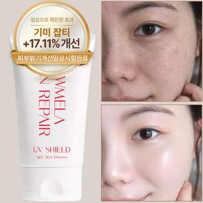엘리메르 PDRN 리페어 선크림 논코메도제닉 임상완료(블루라이트 차단) 비자극 SPF50+ PA++++