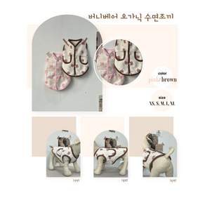 토리네 버니베어 오가닉 수면조끼