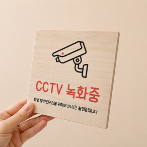 자작나무 우드 안내판 도어사인 현관 문앞 안내표지