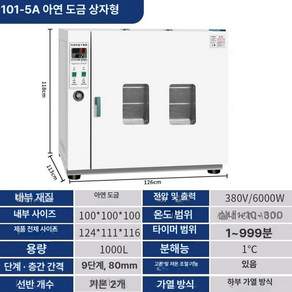 산업용 소형 챔버 오븐 고온 가열 송풍 건조기 항온기