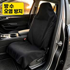 Lunoire 자동차 방수 시트커버 앞좌석 오염방지 보호커버