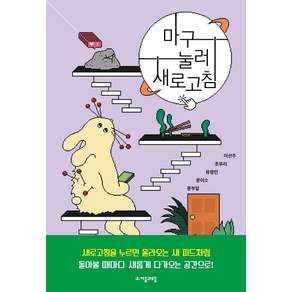 마구 눌러 새로고침