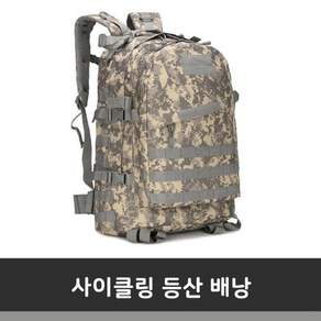 사이클링 등산 배낭 1p 백패킹 등산가방 백팩 베낭