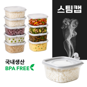 [증기배출] 킷테이 국산 전자레인지 냉동 밥 국 소분 용기 350ml