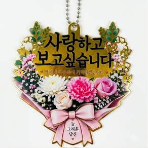 추모 납골당 큐방 부착식 핑크 국화꽃 봉안당 미니 토퍼