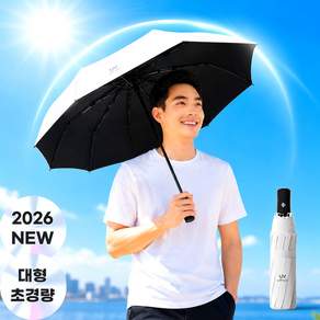 굿즈라이프 남자 자외선 UV 차단 암막 양산 초경량 양우산