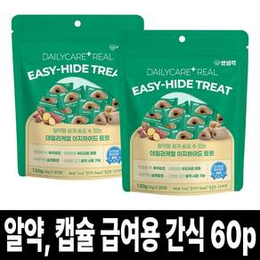 펫생각 강아지 필포켓 트릿 알약 투약보조제 30p 데일리케얼 이지하이드 캡슐 알약 영양제 급여 도움