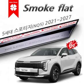 2026 스포티지 썬바이저 스모그 심리스 플랫타입 6p 2021~2025~2027 E260