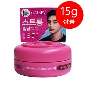 갸스비 무빙러버 스파이키엣지 헤어왁스