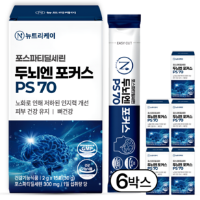 뉴트리케이 두뇌엔 PS70 인지력 포스파티딜세린 분말 식약청인증