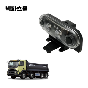 볼보트럭 유로4 5 6 LED 차폭등 84208821 82116545 선바이저 루프등 FM FMX FH