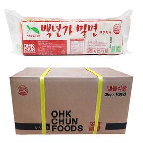 옥천 밀면-1박스(2kgx10개) 업소 전문용 업소용밀면 밀면 밀면사리