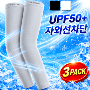 블랙링크 자외선차단 쿨토시 팔토시 골프 스포츠