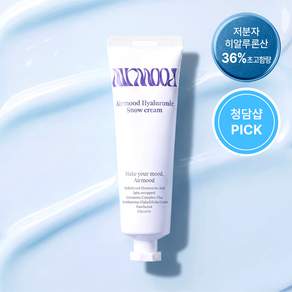 에어무드 히알루로닉 스노우 크림 AIRMOOD 승무원 크림 화잘먹 속광 보습 윤기부여 흡수력 유수분밸런스조절 피부진정 주름개선 기능성 촉촉 저자극