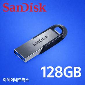 샌디스크 울트라 플레어 CZ73 3.0 USB