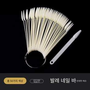네일차트 아트판 칼라 원형 컬러차트 물결